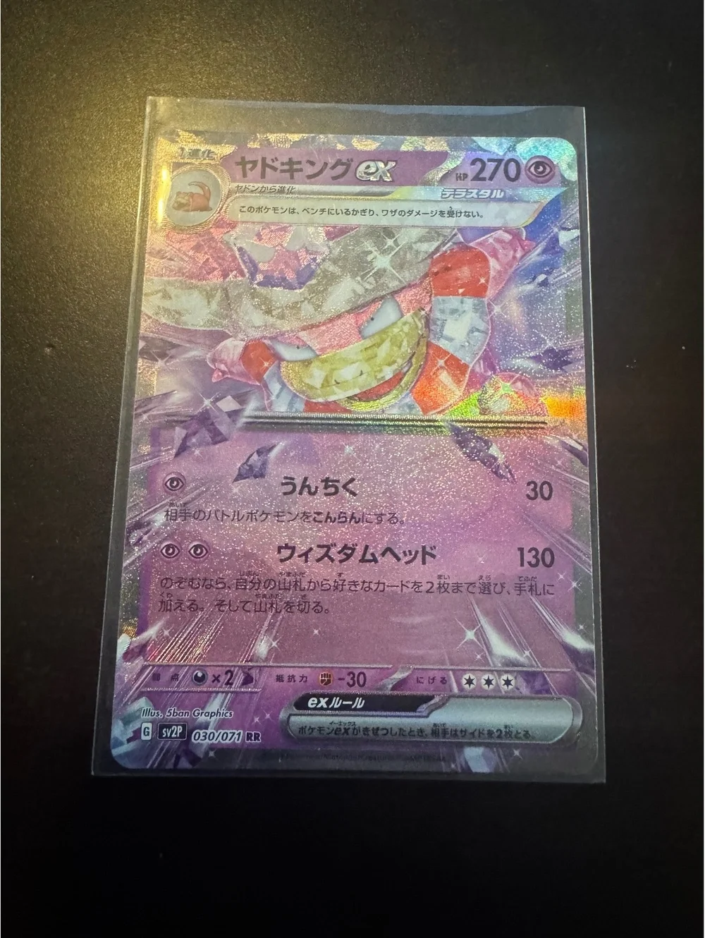 Team Rocket’s Persian ex 150/182 Slowking ex Japanese Lot